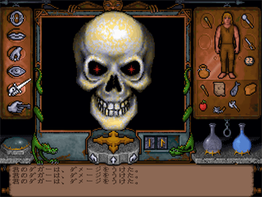 Ultima Underworld: The Stygian Abyss - Screenshot - Game Over Image
