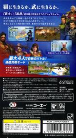 Shin Sangoku Musou 5 Empires - Box - Back Image