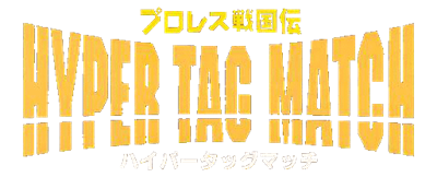 Pro Wrestling Sengokuden: Hyper Tag Match - Clear Logo Image