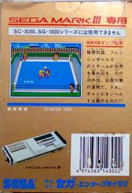 Pro Wrestling - Box - Back Image