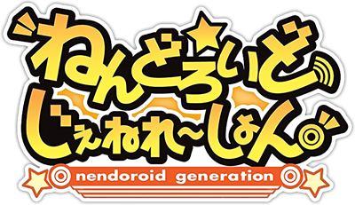 Nendoroid Generation - Clear Logo Image