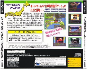 DX Nippon Tokkyuu Ryokou Game: Let's Travel in Japan - Box - Back Image