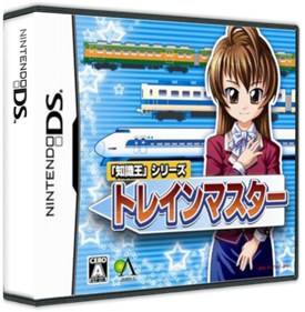 Chishiki-Ou Series: Train Master - Box - 3D Image