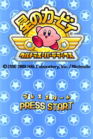 Kirby Super Star Ultra - Screenshot - Game Title Image