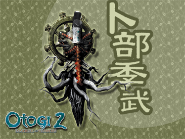 Otogi 2: Immortal Warriors - Screenshot - Game Title Image