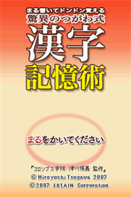 Maru Kaite Don Don Oboeru: Kyoui no Tsugawa Shiki Kanji Kiokujutsu - Screenshot - Game Title Image