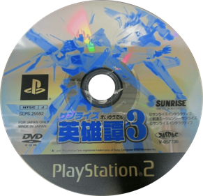 Sunrise Eiyuutan 3 - Disc Image
