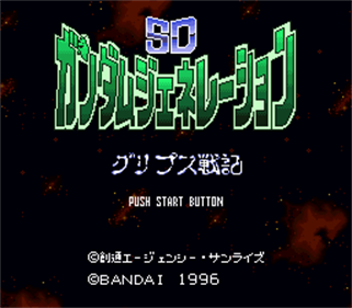 SD Gundam Generation: Gryps Senki - Screenshot - Game Title Image