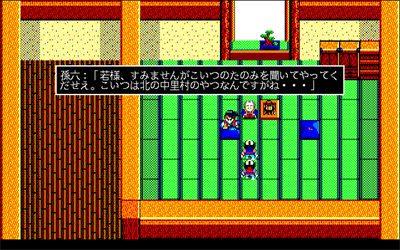 Kawanakajima Ibunroku - Screenshot - Gameplay Image
