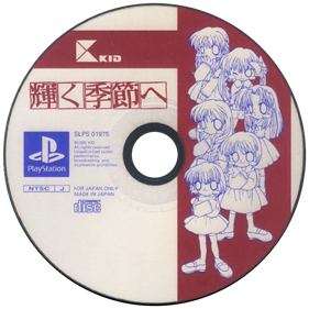 Kagayaku Kisetsu e - Disc Image