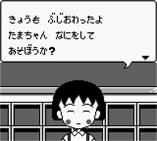 Chibi Maruko-Chan 4: Korega Nippon Dayo! Oujisama - Screenshot - Gameplay Image