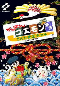 Ganbare Goemon Gaiden: Kieta Ougon Kiseru - Box - Front Image