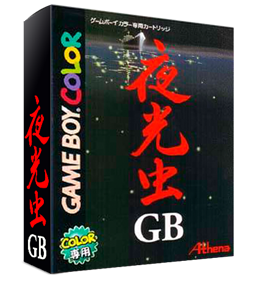 Yakouchuu GB - Box - 3D Image