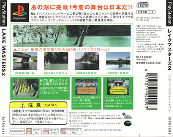 Lake Masters 2: Bass Fishing in Japan - Box - Back Image