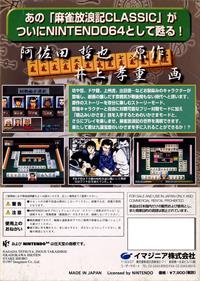 Mahjong Hourouki Classic - Box - Back Image