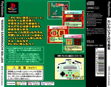 Wai Wai 3-nin Uchi Mahjong - Box - Back Image