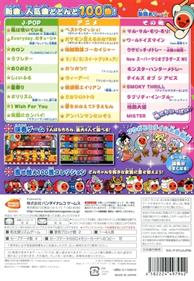 Taiko no Tatsujin Wii: Ketteiban - Box - Back Image