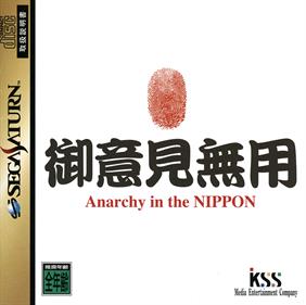 Goiken Muyou: Anarchy in the Nippon - Box - Front Image