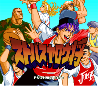 Sutobasu Yarou Show - Screenshot - Game Title Image
