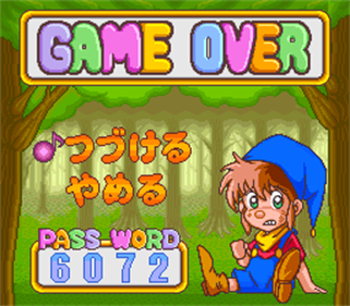 DoReMi Fantasy: Milon no DokiDoki Daibouken - Screenshot - Game Over Image