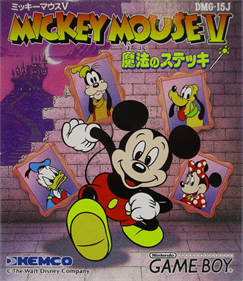 Mickey Mouse: Magic Wands! - Box - Front Image