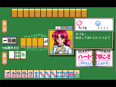 Zen Nihon Bishojo Mahjong Seshuken Taikai: Heart de Ron! - Screenshot - Gameplay Image