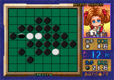 Othello Shiyouyo - Screenshot - Gameplay Image