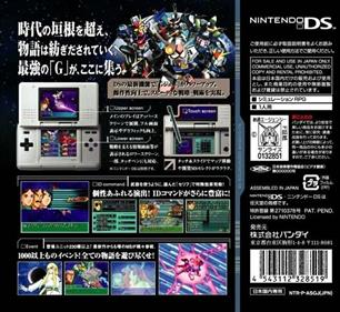 SD Gundam G Generation DS - Box - Back Image