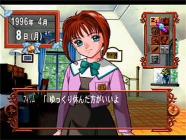 Misa no Mahou Monogatari - Screenshot - Gameplay Image