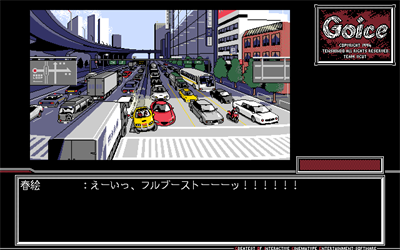 Goice - Screenshot - Gameplay Image