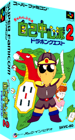 Gambler Jiko Chuushinha 2: Dorapon Quest - Box - 3D Image