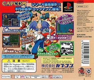 RockMan 2: Dr. Wily no Nazo - Box - Back Image