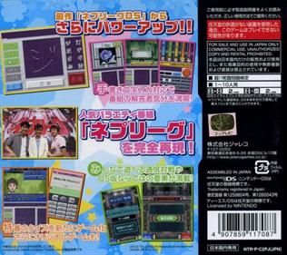 Chou!! Nep League DS - Box - Back Image