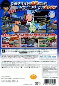 Major Dream: Major Wii! Nagero Gyroball!! - Box - Back Image