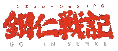 Go-Jin Senki - Clear Logo Image