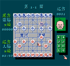 Qi Wang: Chinese Chess - Screenshot - Gameplay Image