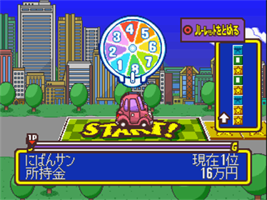 Oshigoto-shiki Jinsei Game: Mezase Shokugyou King - Screenshot - Gameplay Image