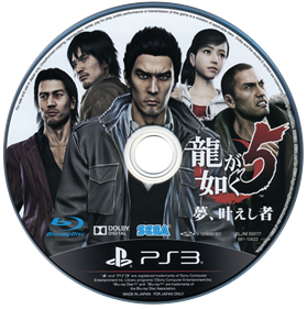 Yakuza 5 - Disc Image