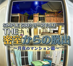 Simple 500 Series Vol. 3: The Missshitsu kara no Dasshutsu: Tsukiyo no Mansion-hen