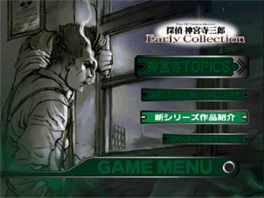 Tantei Jinguji Saburo: Early Collection - Screenshot - Game Select Image