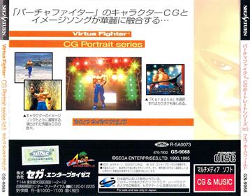 Virtua Fighter CG Portrait Series Vol. 5: Wolf Hawkfield - Box - Back Image