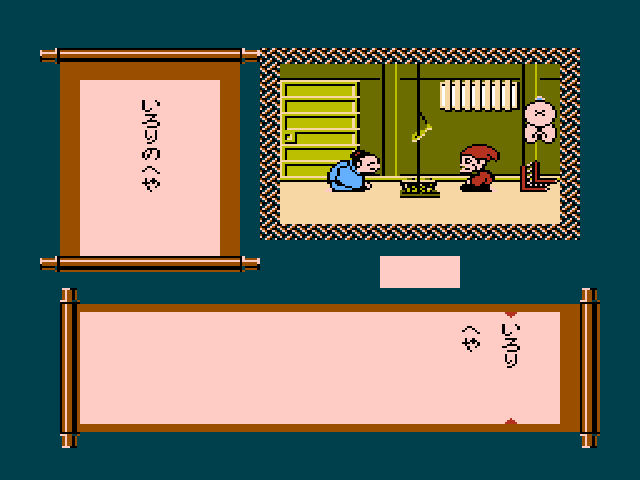 Famicom Mukashibanashi: Shin Onigashima: Kouhen