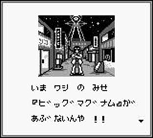 Pachinko Monogatari Gaiden - Screenshot - Gameplay Image