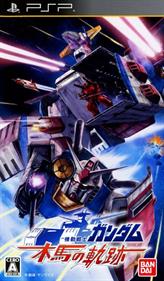 Kidou Senshi Gundam: Mokuba no Kiseki - Box - Front Image