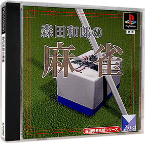 Morita Kazurou no Mahjong - Box - 3D Image