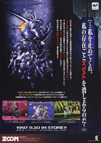 Zero Divide: The Final Conflict - Advertisement Flyer - Front Image