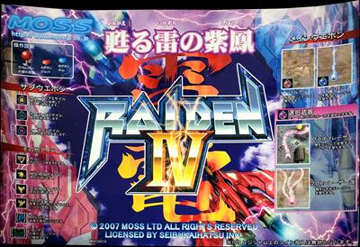 Raiden IV - Arcade - Marquee Image