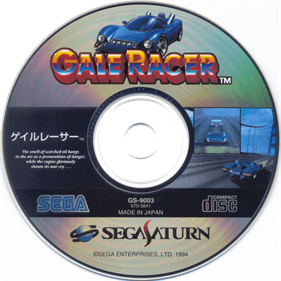 Gale Racer - Disc Image