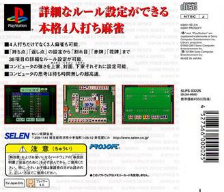 Super Price Series: Mahjong - Box - Back Image