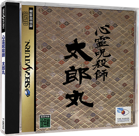 Shinrei Jusatsushi Taromaru - Box - 3D Image